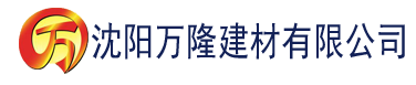 沈阳欧美亚洲一区二区三区综合区建材有限公司_沈阳轻质石膏厂家抹灰_沈阳石膏自流平生产厂家_沈阳砌筑砂浆厂家